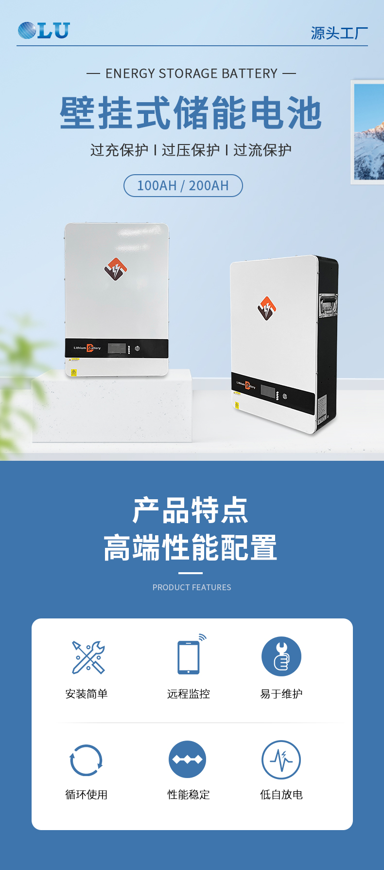 壁掛式儲能電池詳情頁(yè)_02.jpg