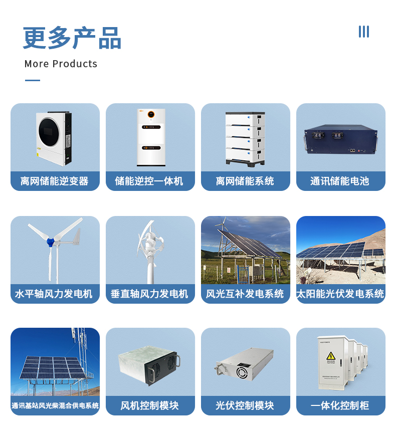 壁掛式儲能電池詳情頁(yè)_05.jpg
