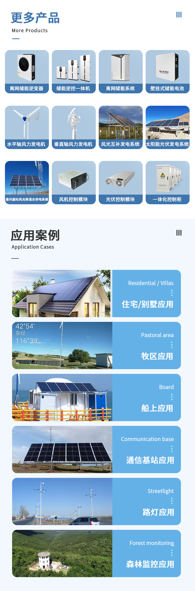 儲能鋰電池詳情頁(yè)_05.jpg
