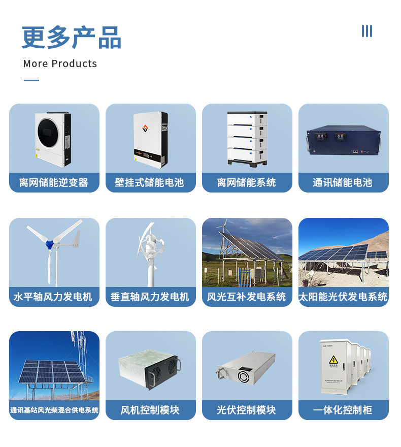 儲能逆控一體機詳情頁(yè)_05.jpg