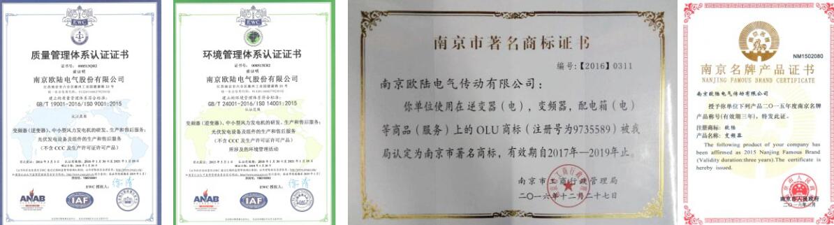 南京歐陸電氣產(chǎn)品證書(shū).jpg