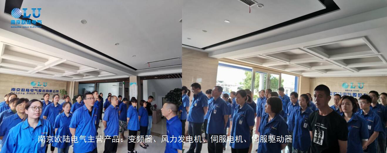南京歐陸電氣企業(yè)文化PK環(huán)節.jpg