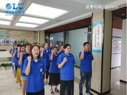 南京歐陸電氣新能源市場(chǎng)部同事分享文章《行動(dòng)永遠是第一位的》.jpg
