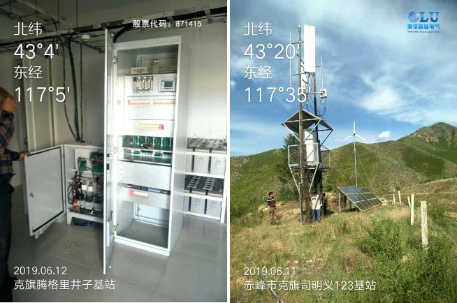 南京歐陸電氣再次中標青海鐵塔太陽(yáng)能供電設備采購項目.jpg