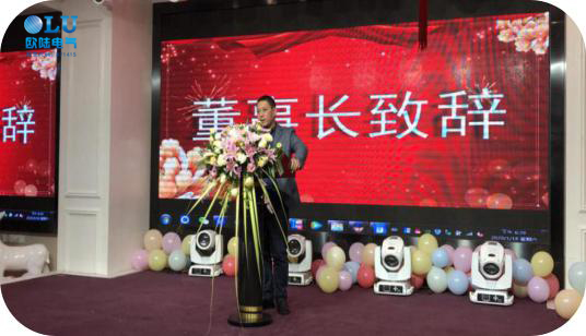 歐陸電氣年會(huì )董事長(cháng)致詞.jpg