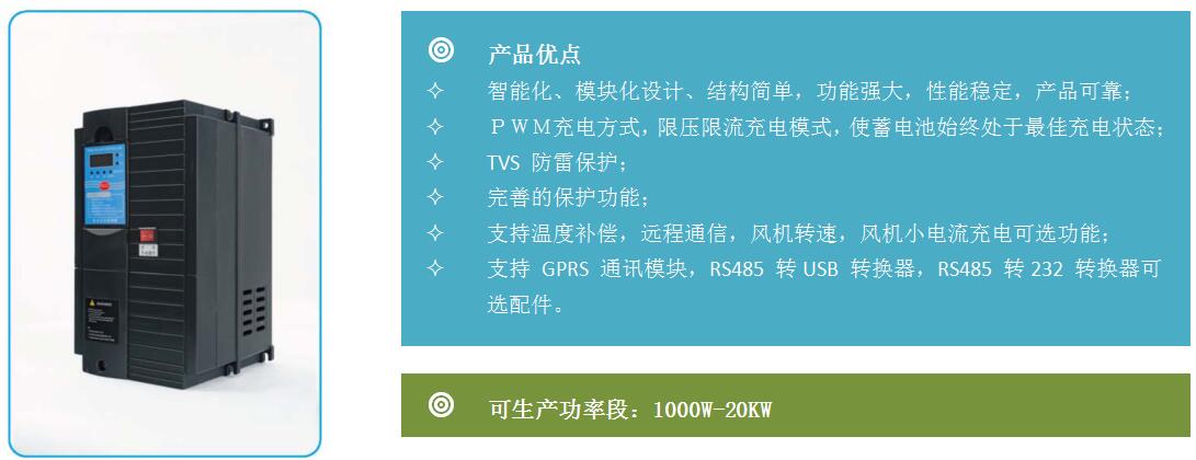 風(fēng)光互補控制器.jpg