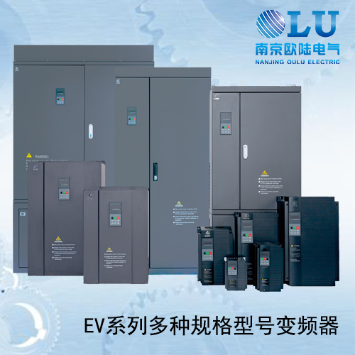 還不快來(lái)看看，你想要的變頻器，這里都有！【歐陸電氣】.jpg