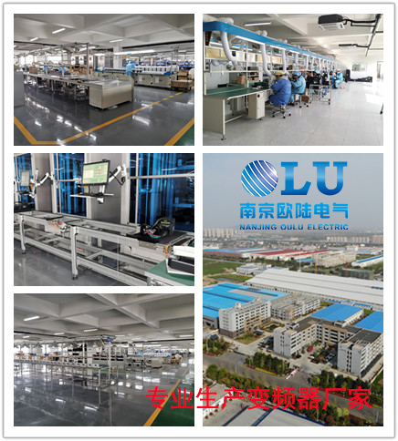 南京歐陸電氣變頻器生產(chǎn)車(chē)間.jpg