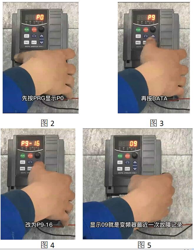 變頻器故障調試操作說(shuō)明.jpg